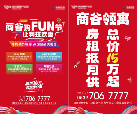 源文件下载【购房节总价特惠钜惠道旗】编号：30790024506719091