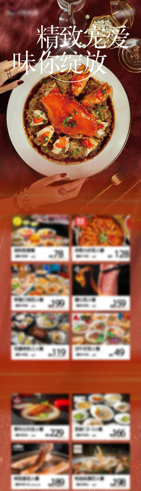 编号：56660024430024549【享设计】源文件下载-美食促销长图