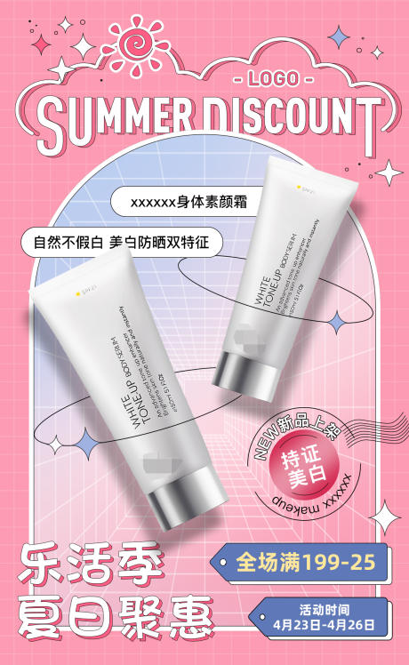 源文件下载【产品海报】编号：39940024534425264