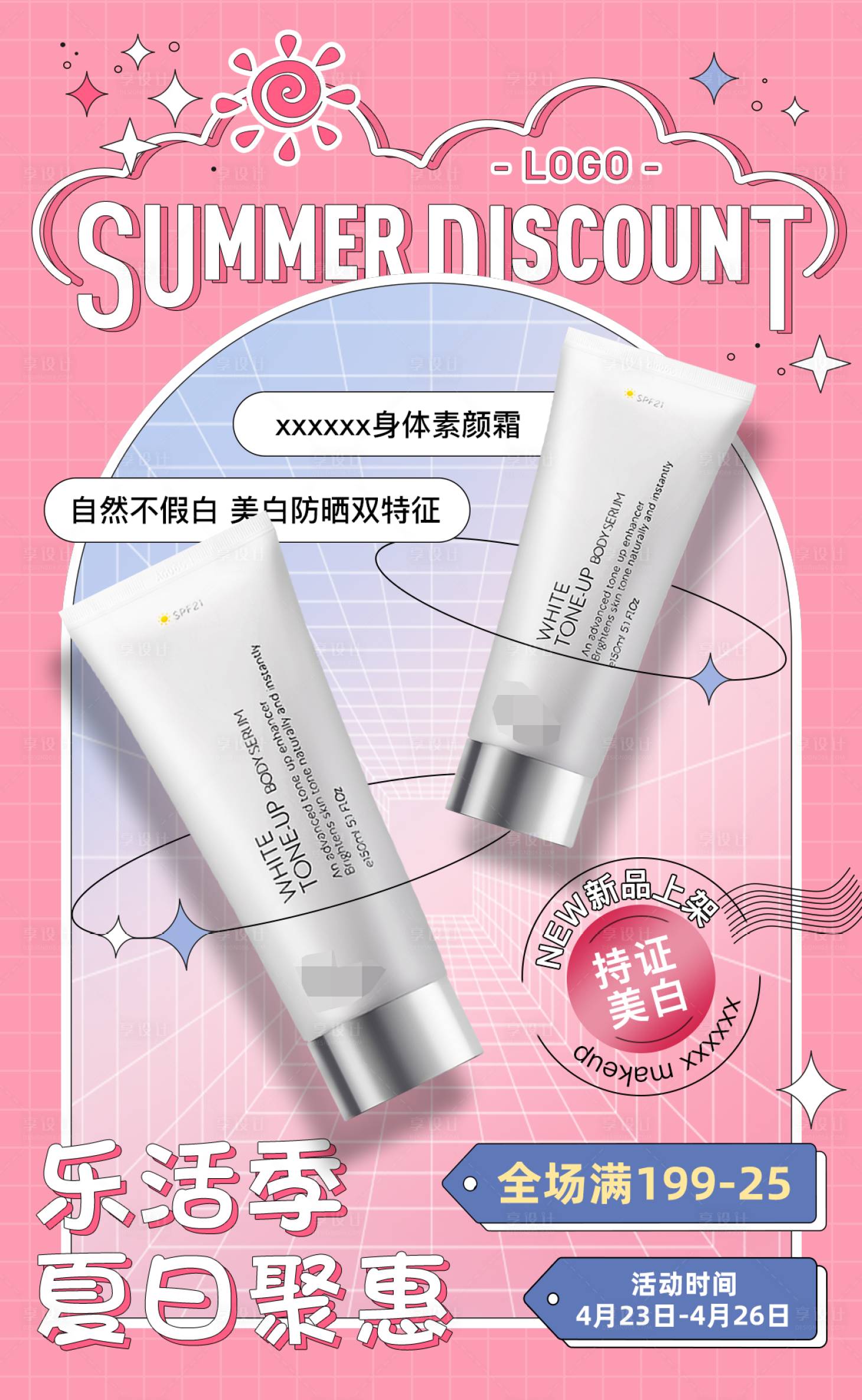 源文件下载【享设计】搜索编号：39940024534425264【产品海报】