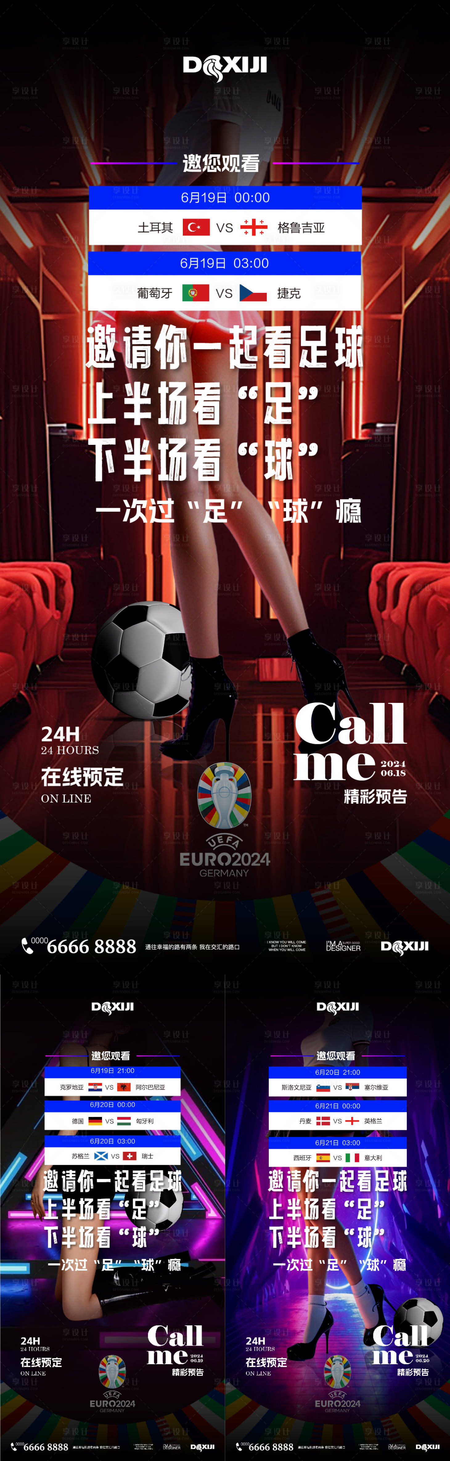 源文件下载【享设计】搜索编号：89550024590837960【欧洲杯足球酒吧预定海报】