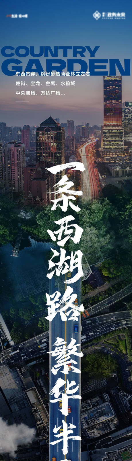 源文件下載【享設計】搜索編號：98390024502956153【對標道路景觀長圖】