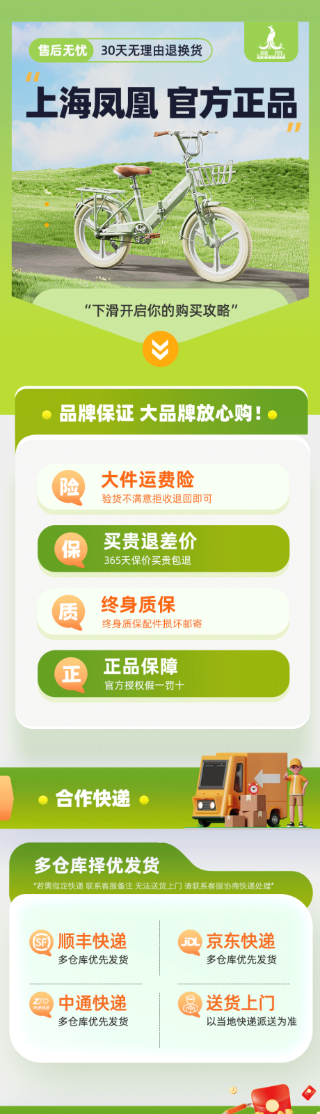 源文件下載【享設(shè)計(jì)】搜索編號(hào)：59340024580018819【電商關(guān)聯(lián)頁(yè)長(zhǎng)圖電商詳情頁(yè)】