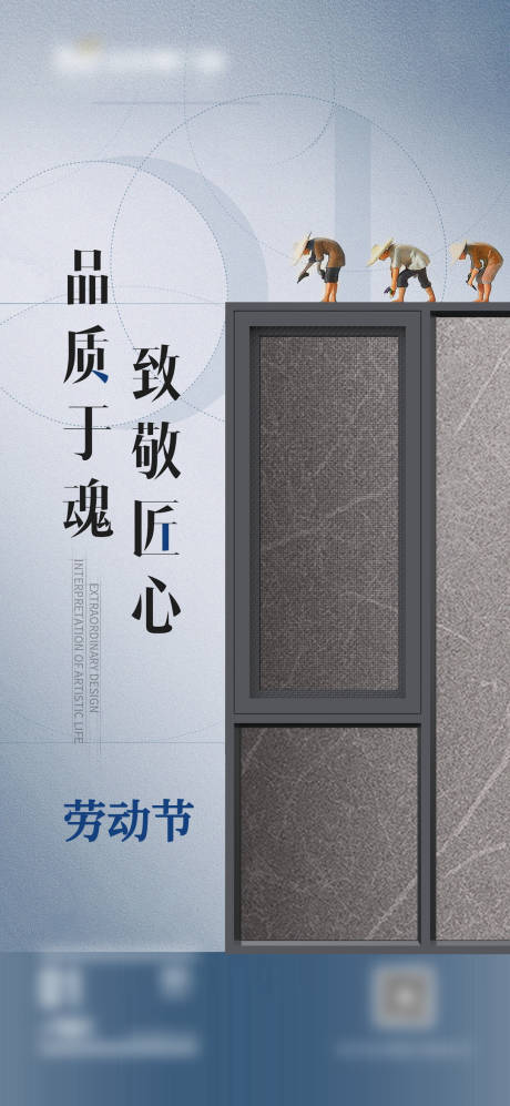 源文件下載【享設計】搜索編號：32760024423602480【早安門窗別墅產品極簡設計海報】