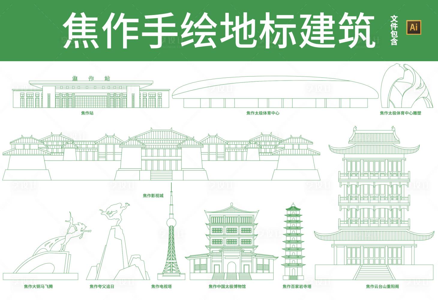 源文件下载【享设计】搜索编号：56610024531674501【河南焦作地标建筑】