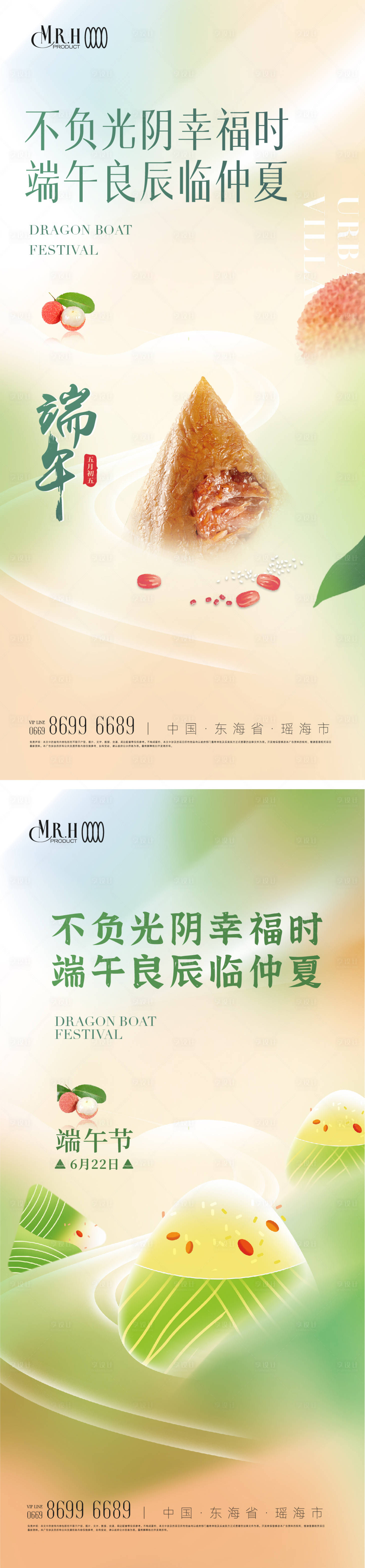 源文件下載【享設(shè)計】搜索編號：62130024283157320【端午節(jié)活動海報】
