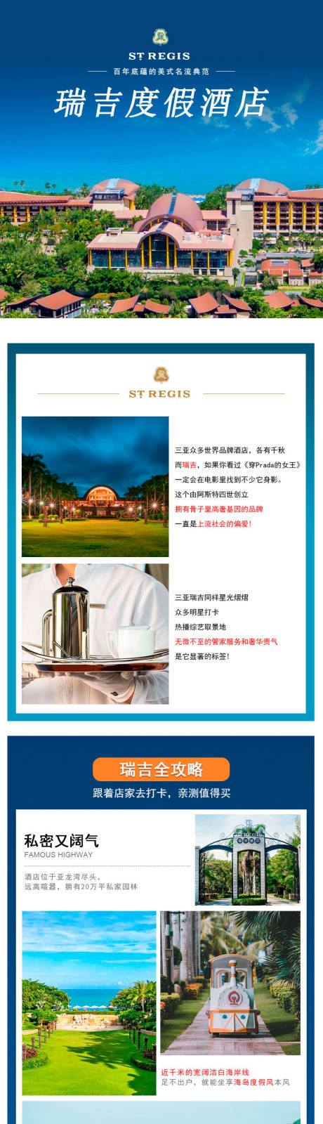 源文件下载【享设计】搜索编号：87650024595059667【三亚酒店详情页】