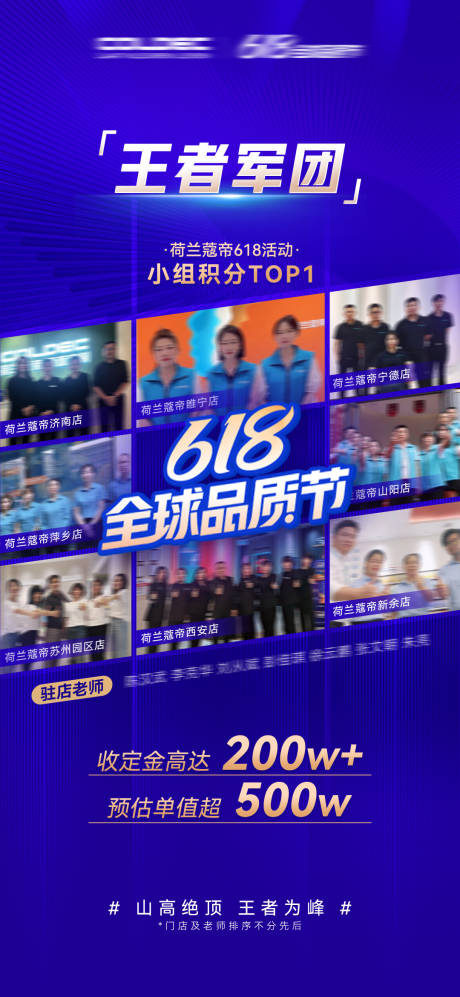 源文件下载【热销团队海报】编号：46590024691309893