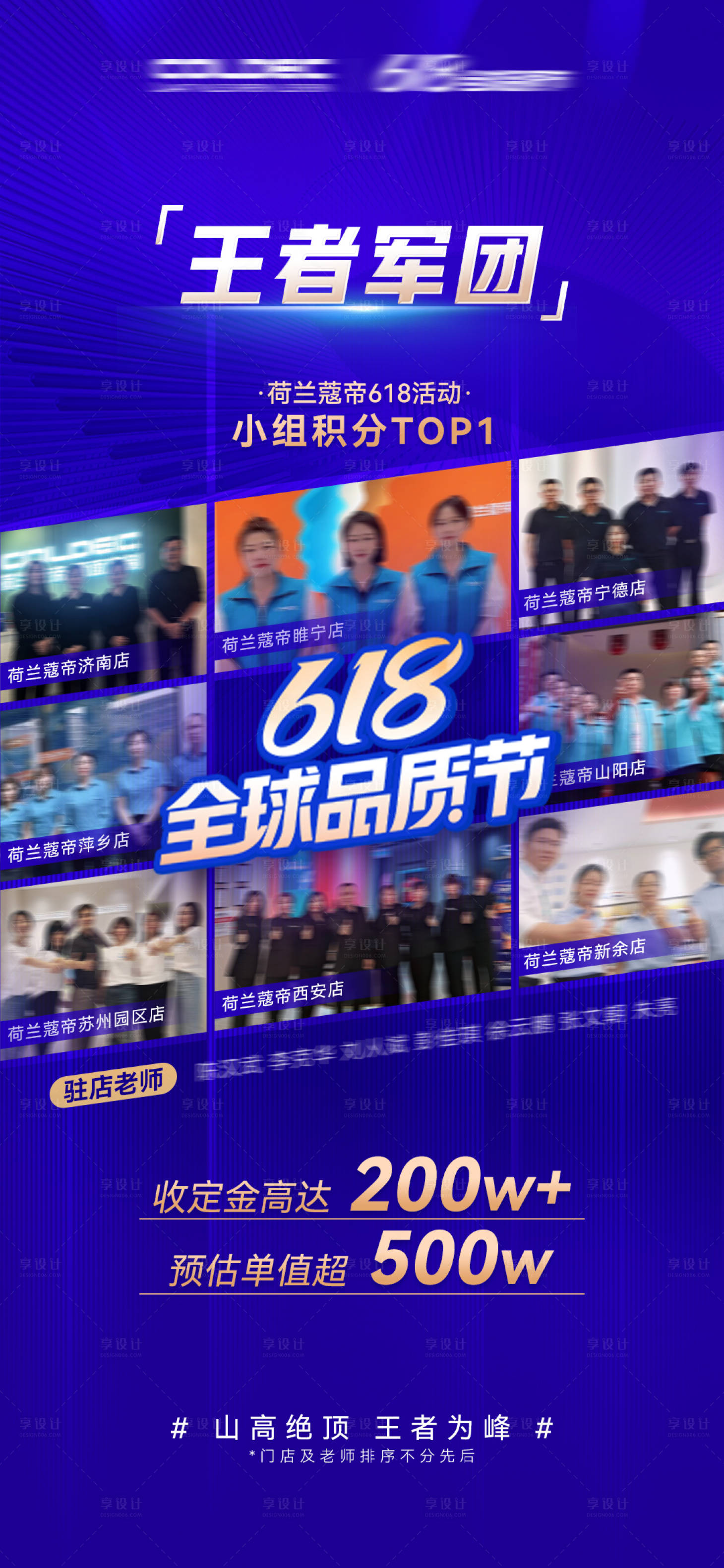 源文件下載【享設計】搜索編號：46590024691309893【熱銷團隊海報】