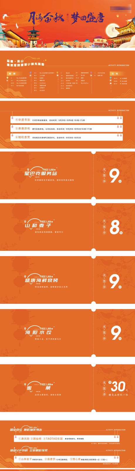 源文件下載【房地產(chǎn)項(xiàng)目配套優(yōu)惠信息宣傳手冊(cè)】編號(hào)：81240024288115110