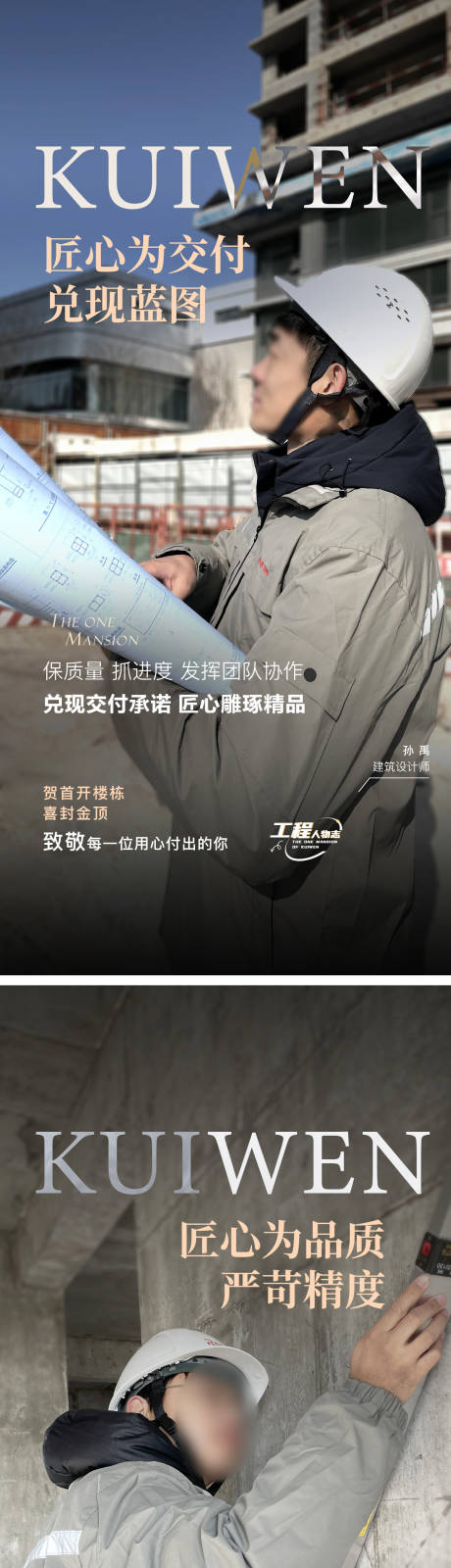 源文件下载【地产人物工程刷屏】编号：84780024825683046