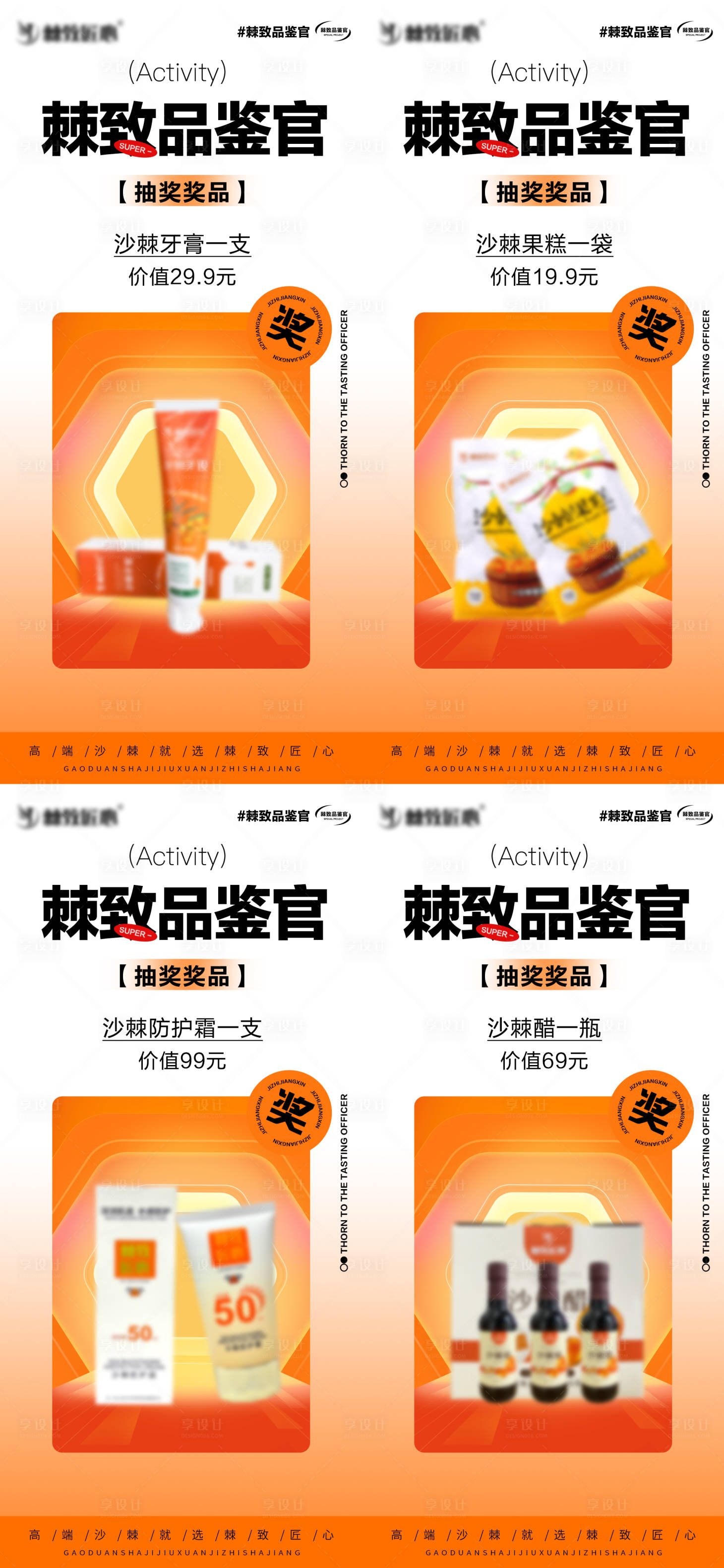 源文件下載【享設計】搜索編號：50980024712918508【抽獎活動宣傳海報】