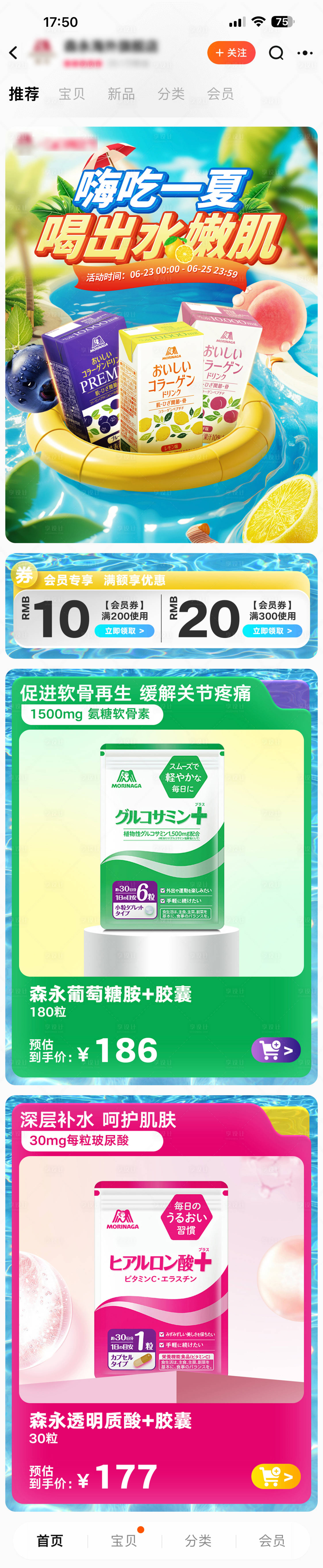 源文件下载【享设计】搜索编号：53050024687886785【吃货节保健品促销电商首页】