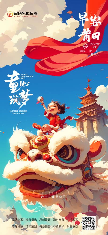 源文件下载【享设计】搜索编号：17460024273902662【儿童节海报】
