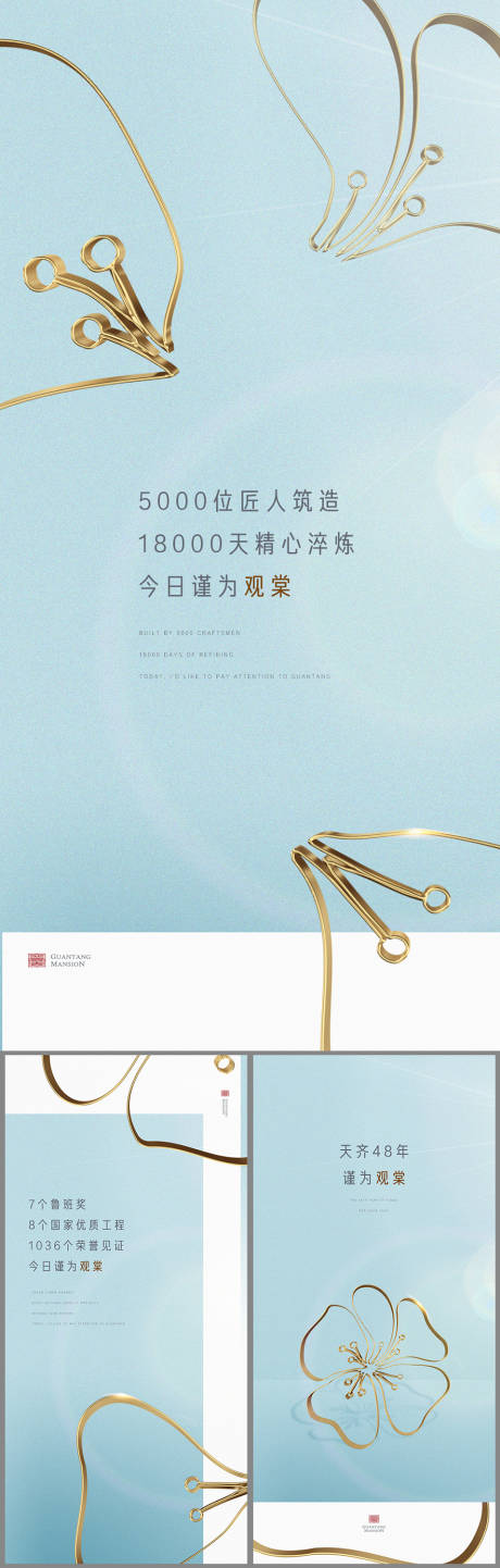 源文件下载【地产精工系列】编号：31970024586982829