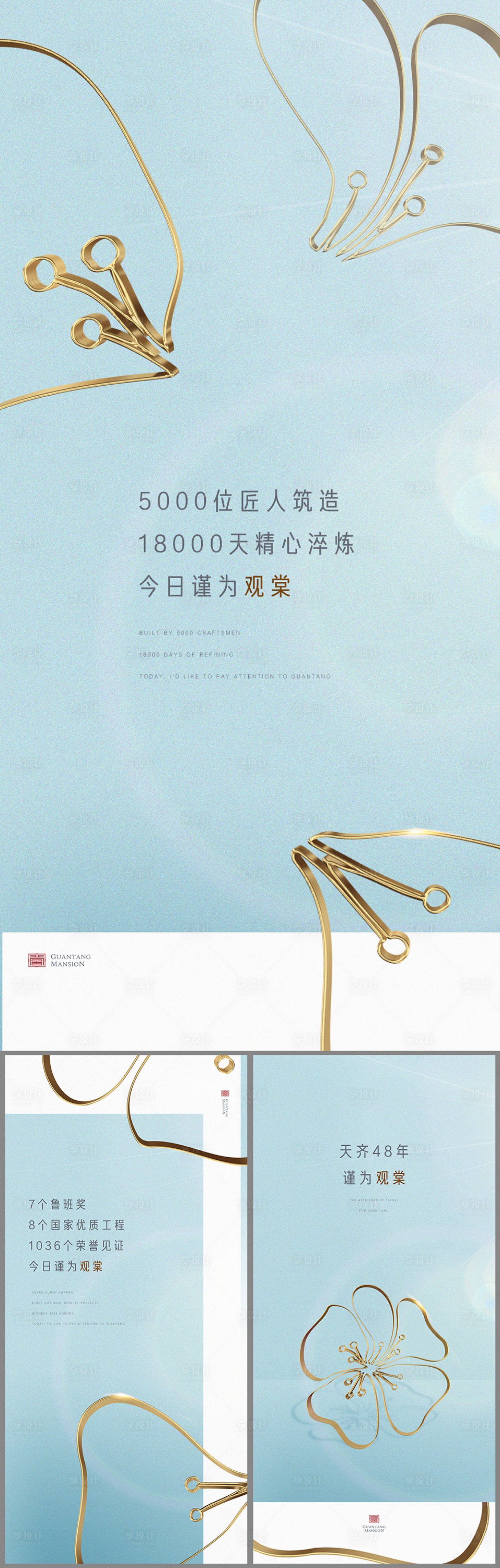 源文件下載【享設計】搜索編號：31970024586982829【地產精工系列】
