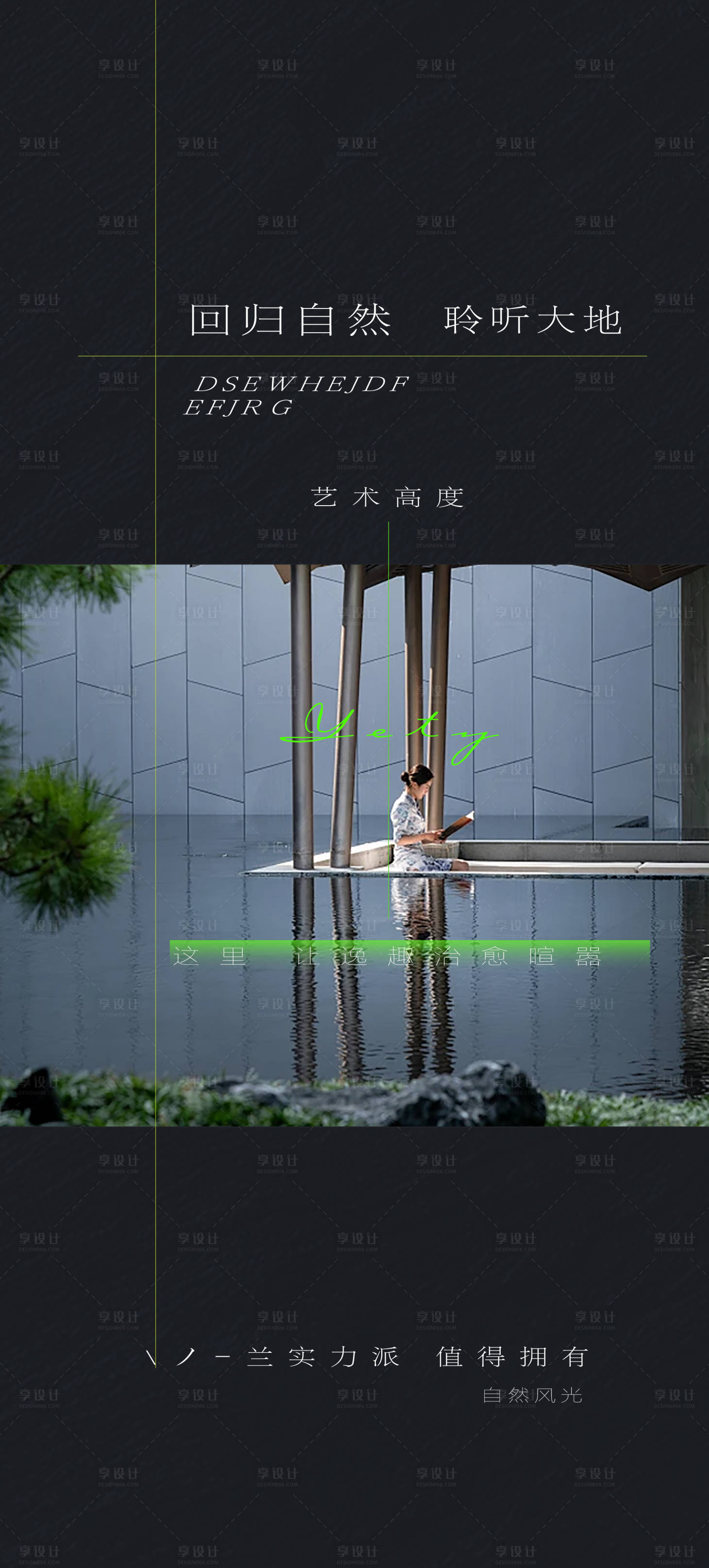 源文件下載【享設計】搜索編號：12380024413963999【園林景觀價值點】