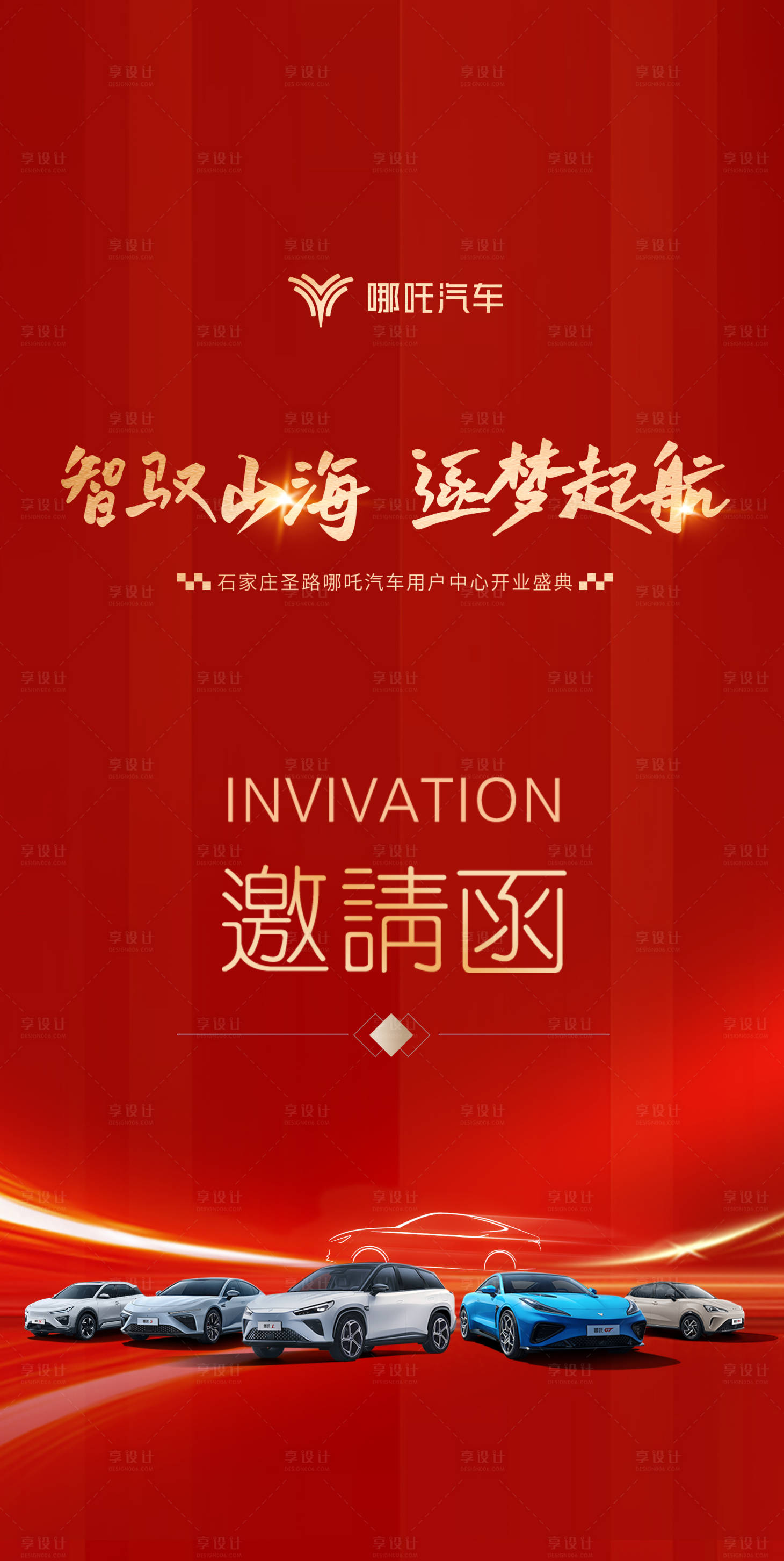 源文件下载【享设计】搜索编号：10720024547691281【海报  】