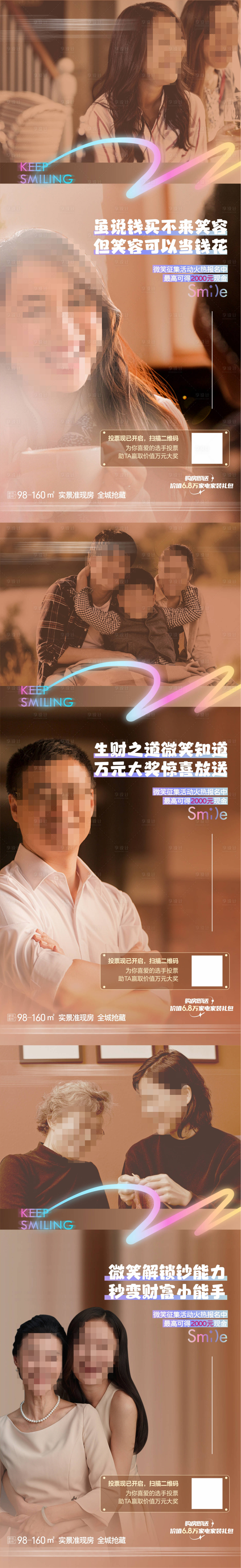 源文件下載【享設計】搜索編號：81230024805778352【微笑人物系列】