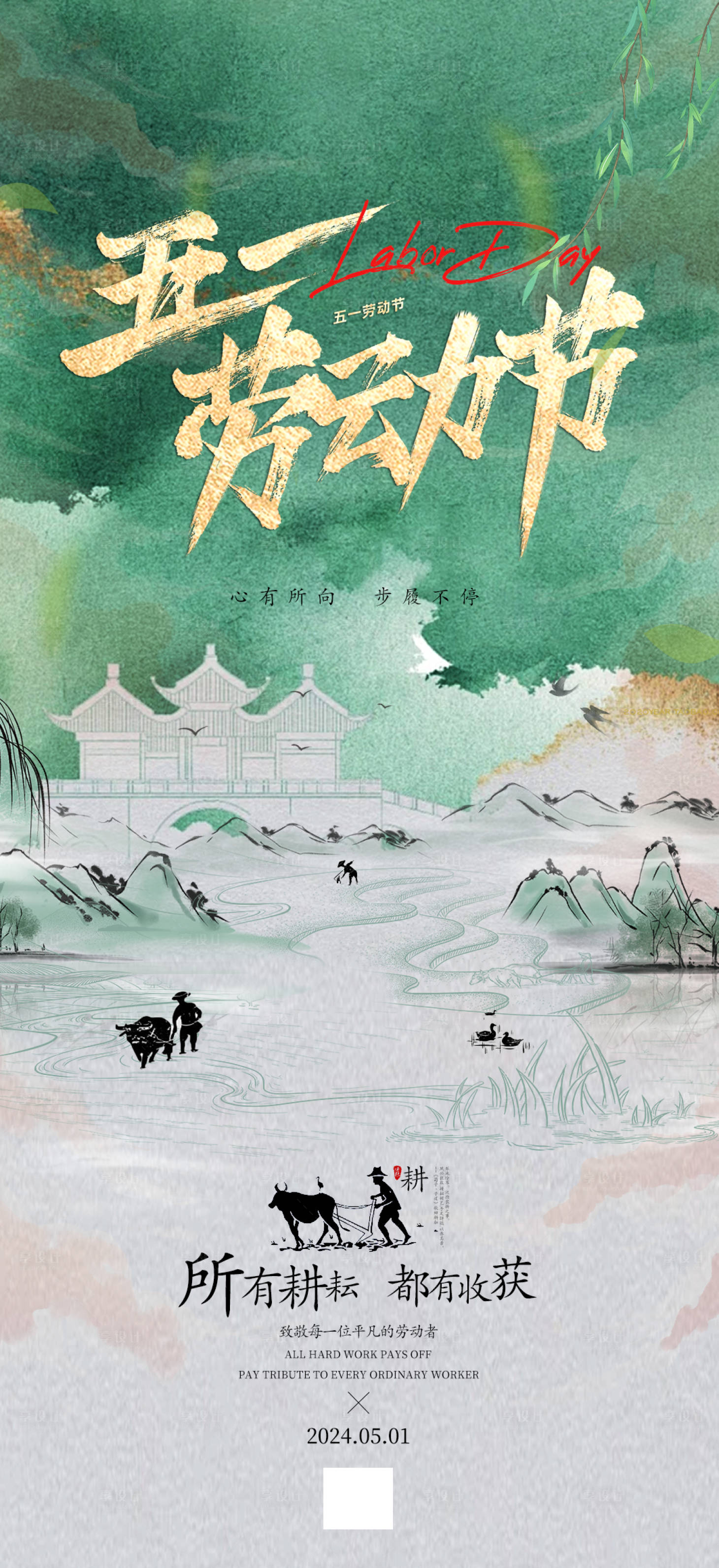 源文件下載【享設計】搜索編號：69010024405821565【五一勞動節海報】