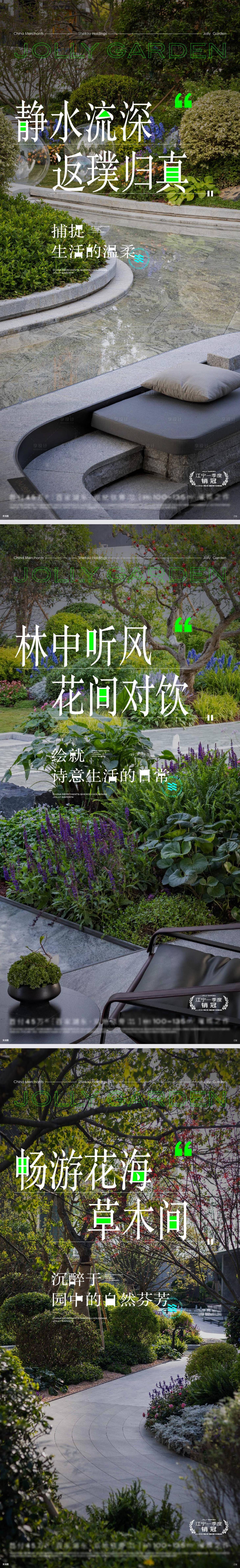 源文件下載【享設計】搜索編號：51830024571717903【地產園林價值點海報】