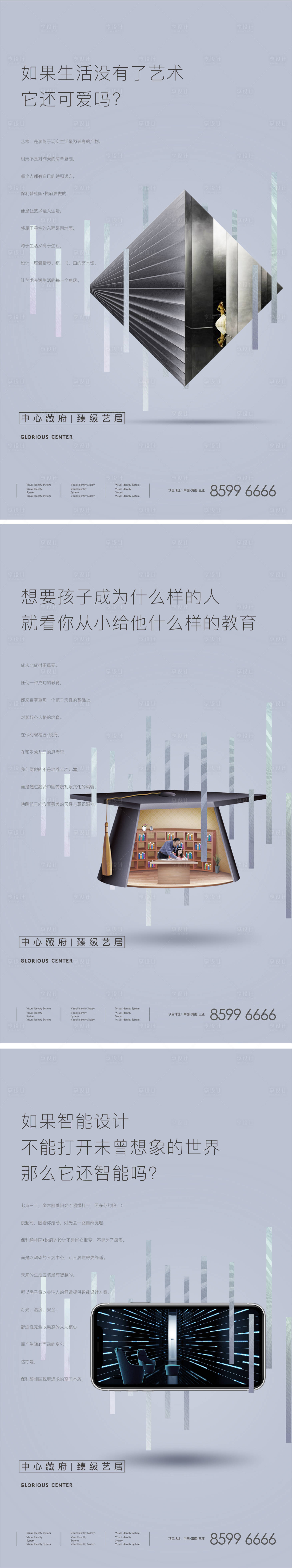 源文件下載【享設(shè)計(jì)】搜索編號(hào)：69560024497913510【價(jià)值海報(bào)】
