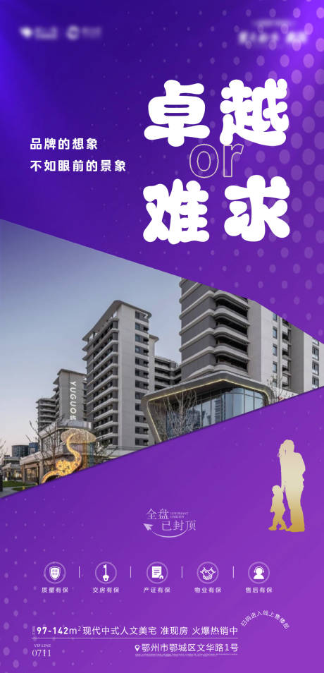 源文件下载【享设计】搜索编号：50820024585175615【地产价值点】