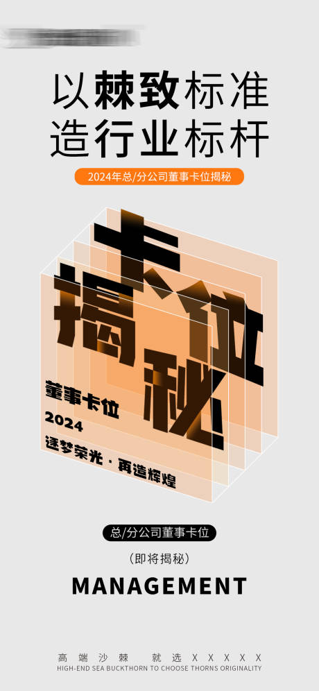 源文件下載【享設計】搜索編號：18230024271234866【微商揭秘活動海報】