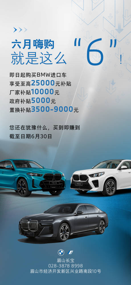 源文件下载【汽车活动海报】编号：56660024729495407