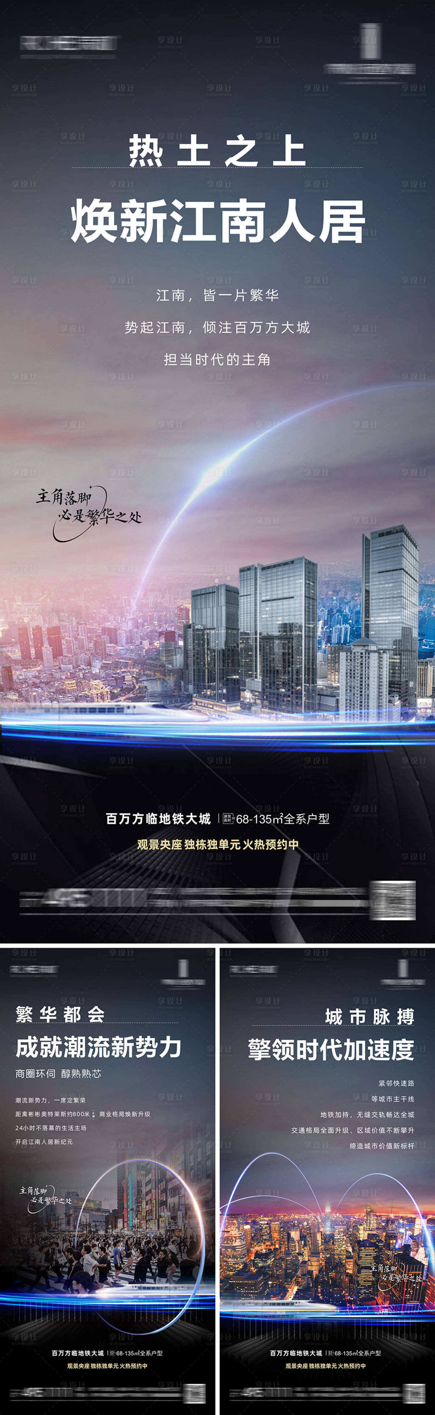源文件下載【享設計】搜索編號：47820024657175373【地產商圈價值系列海報】