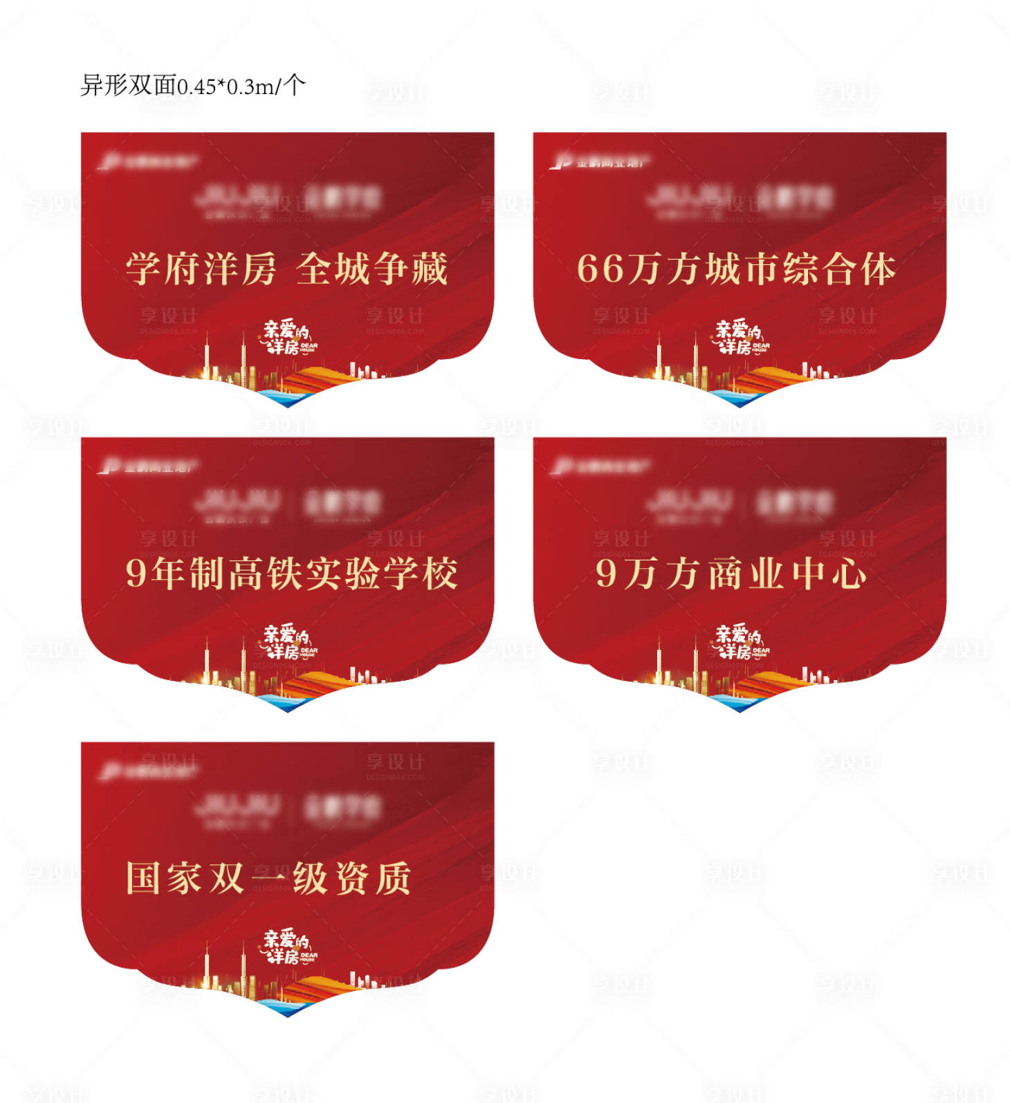 源文件下载【吊旗】编号：82630024861732268