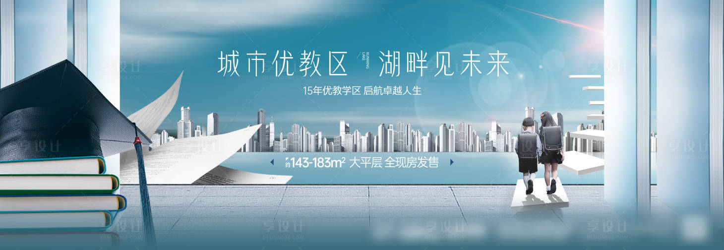 源文件下载【享设计】搜索编号：61890024692561329【地产价值点主画面】