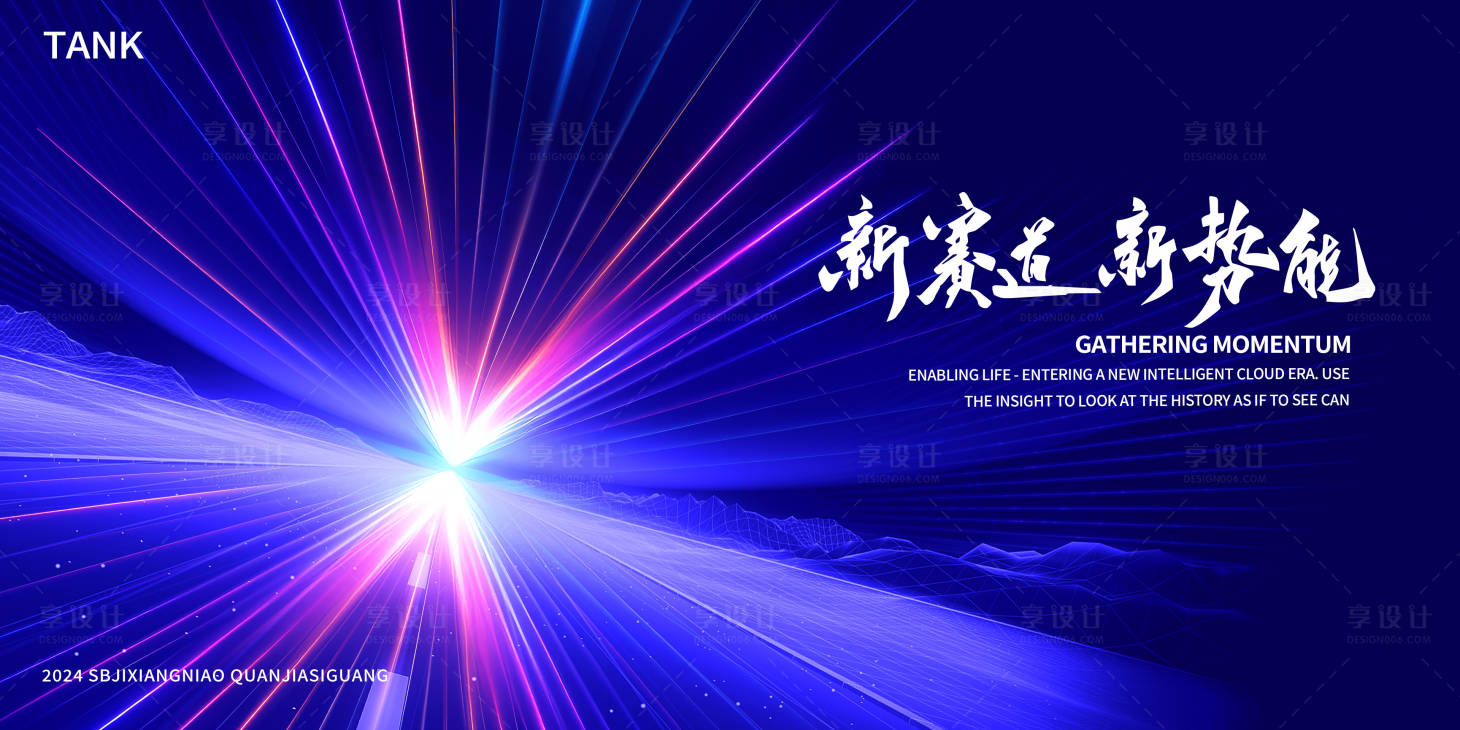 源文件下載【享設計】搜索編號：83070024499697072【夢幻空間發光背景板】