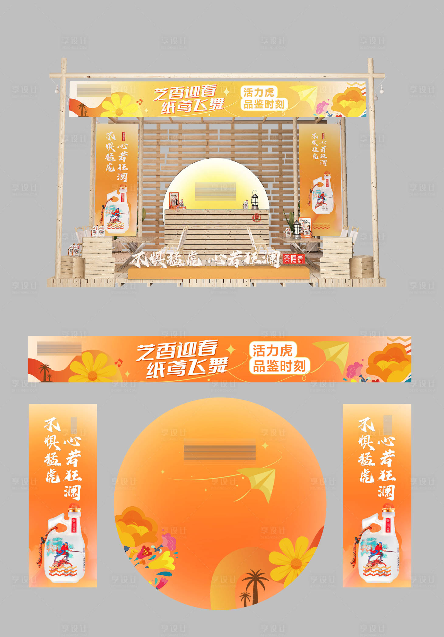源文件下载【露营落日风户外展台】编号：92350024602604982