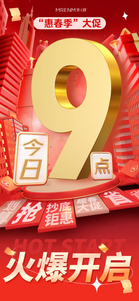 源文件下载【享设计】搜索编号：86610024471148320【倒计时海报】