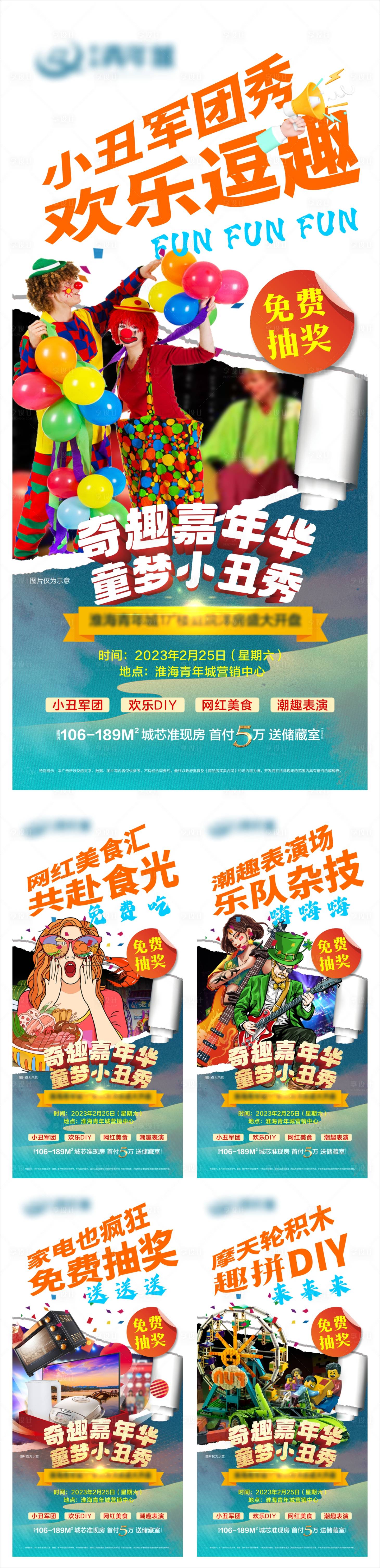 源文件下载【活动刷屏】编号：90560024301138974