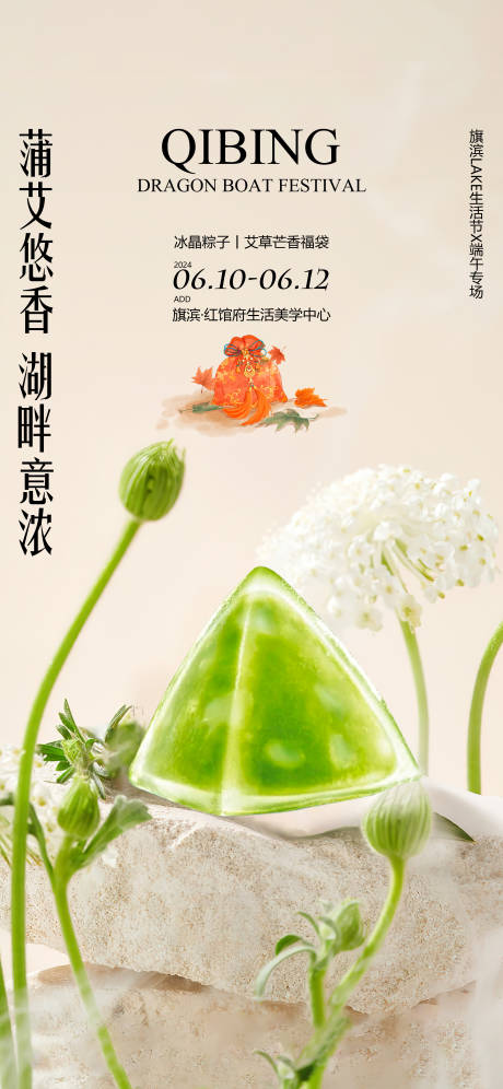 源文件下载【端午节粽子手作diy海报】编号：85570024272706174