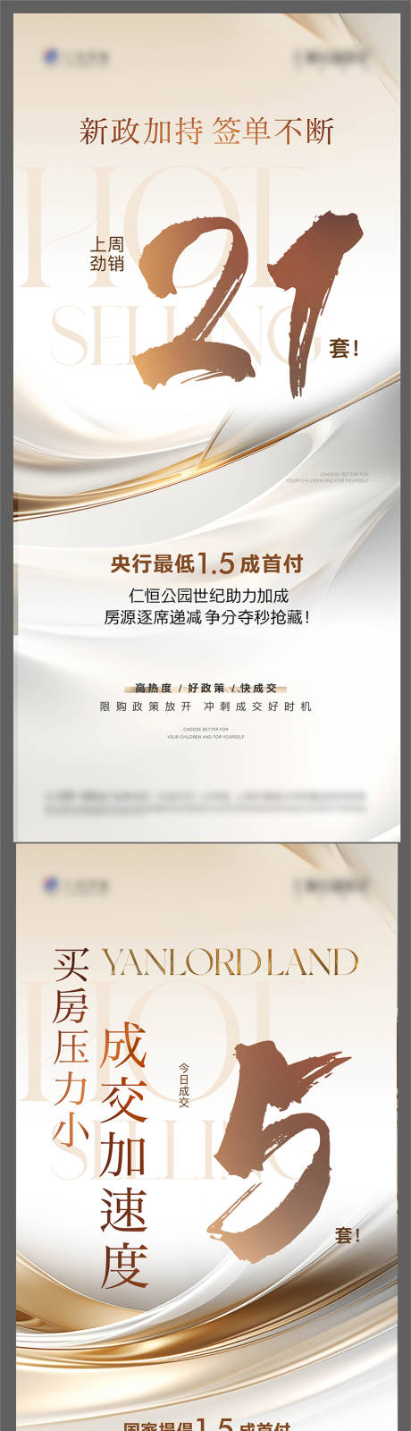 源文件下載【中介大數(shù)字海報】編號：97030024298817131