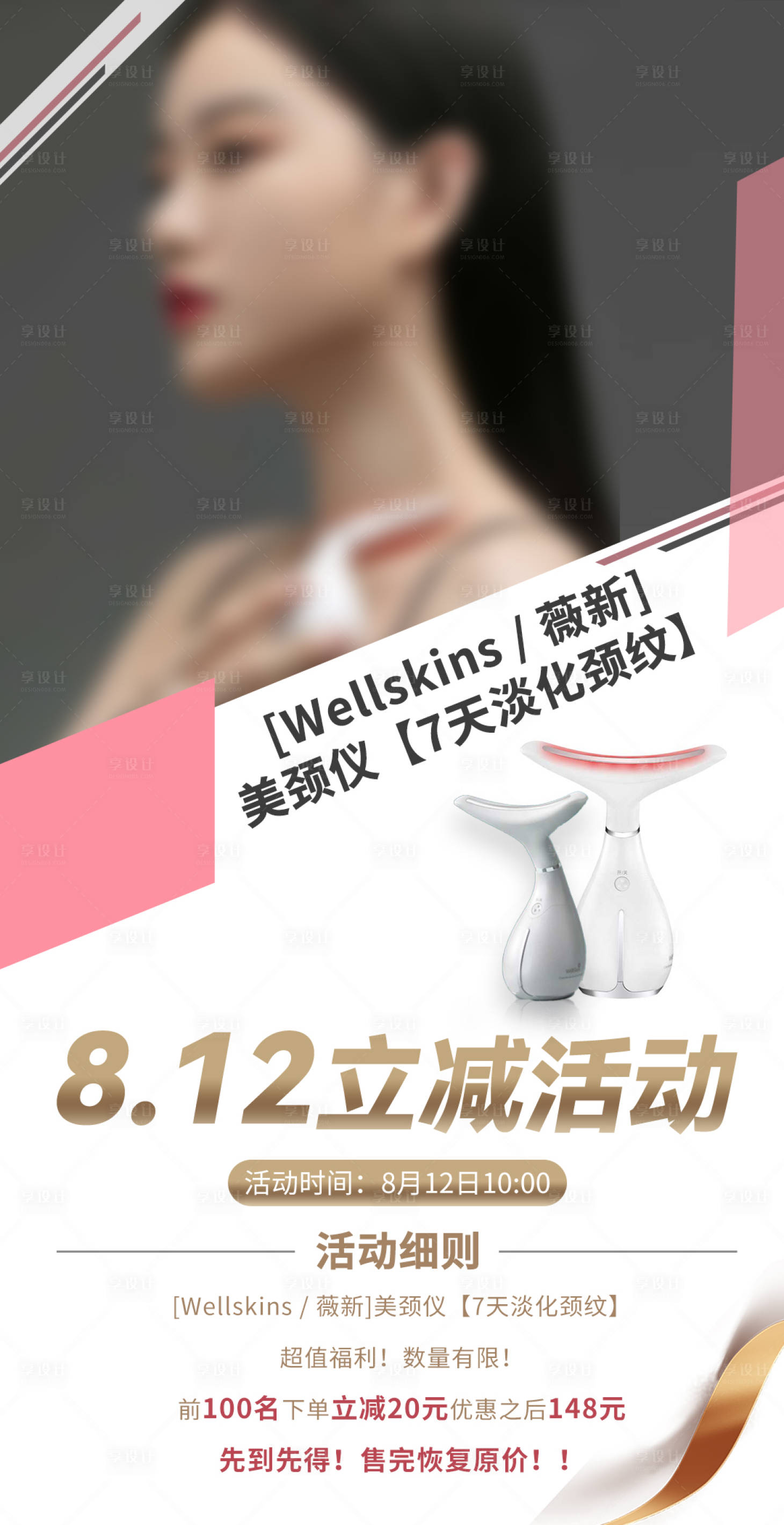 源文件下载【商城直播专场活动秒杀好礼海报】编号：97140024765598464