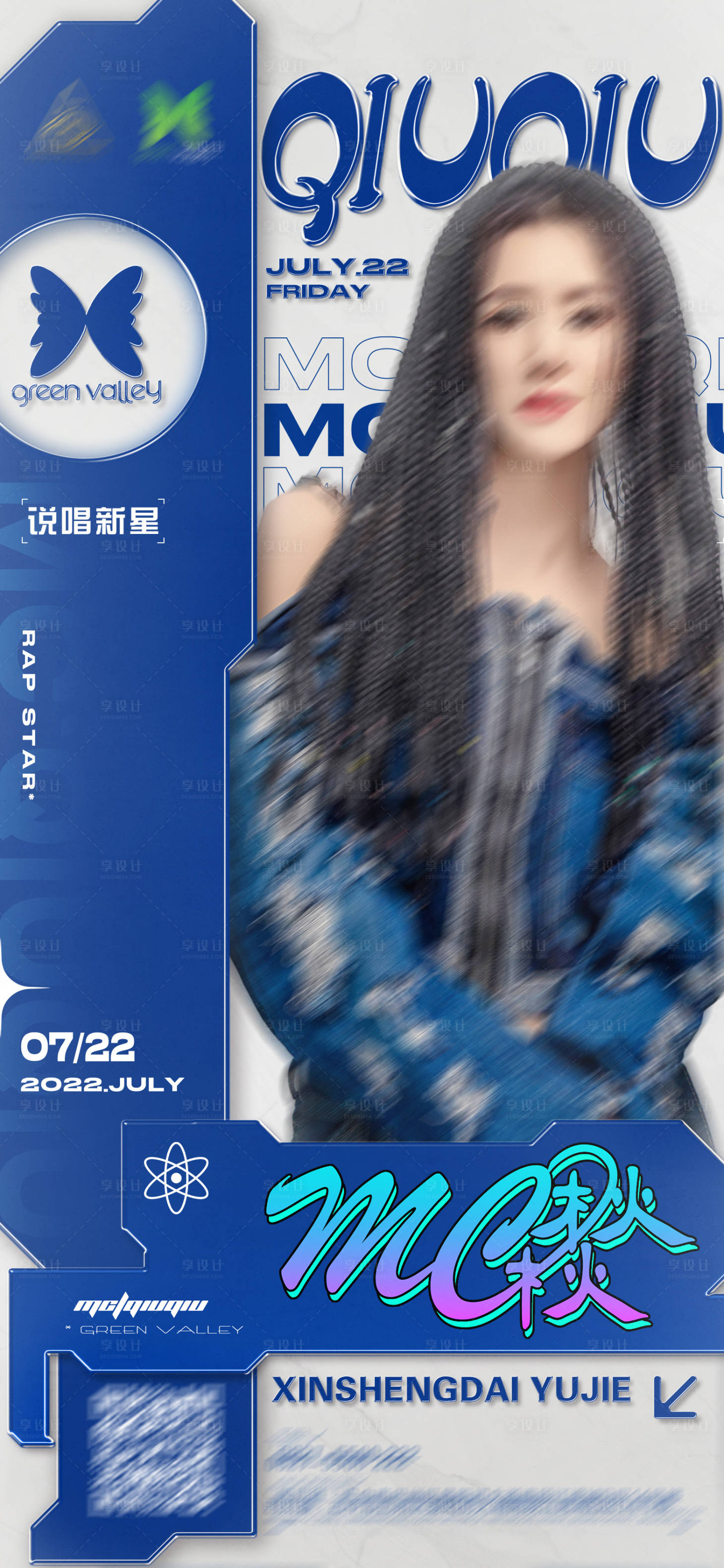 源文件下载【享设计】搜索编号：55890024310762846【酒吧嘉宾宣传海报】
