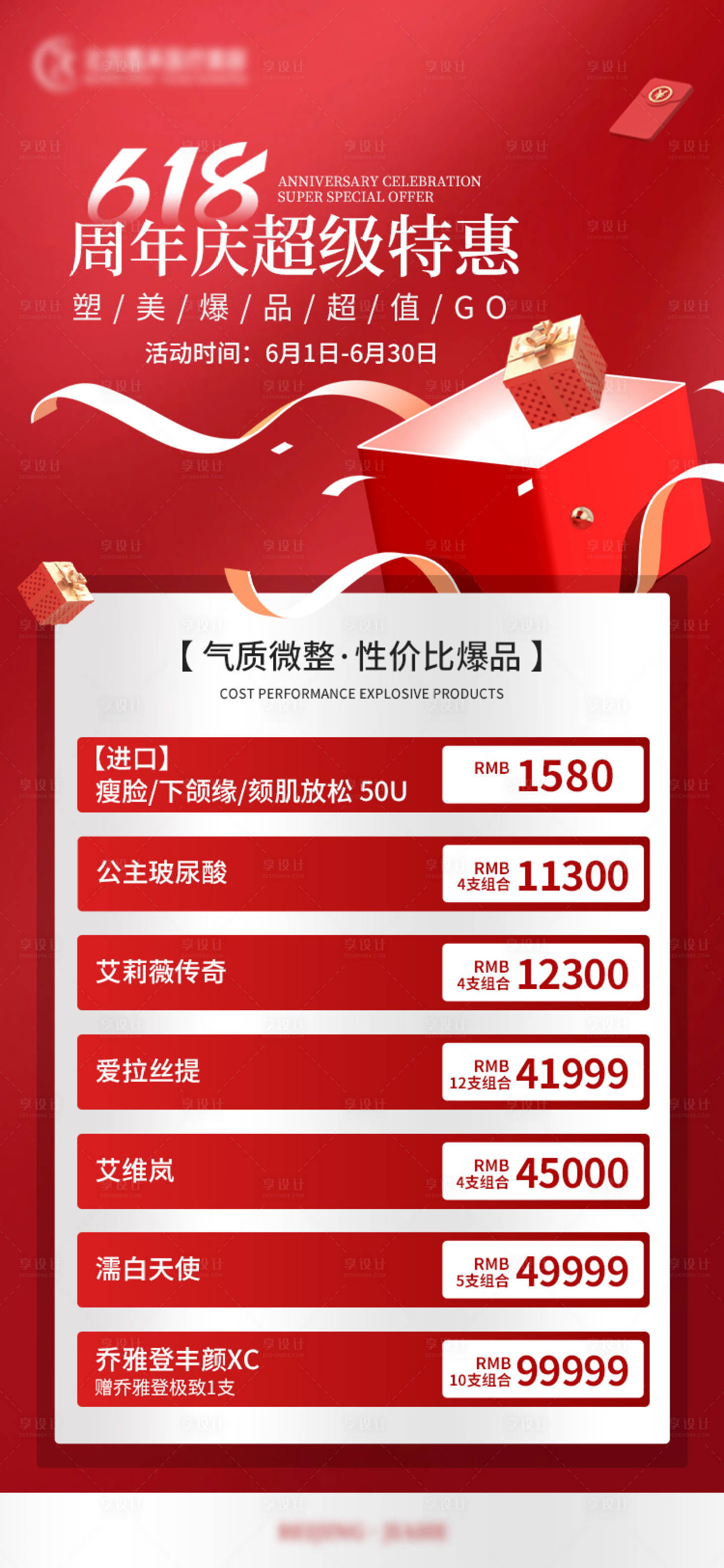 源文件下载【享设计】搜索编号：73050024577883857【周年庆 】