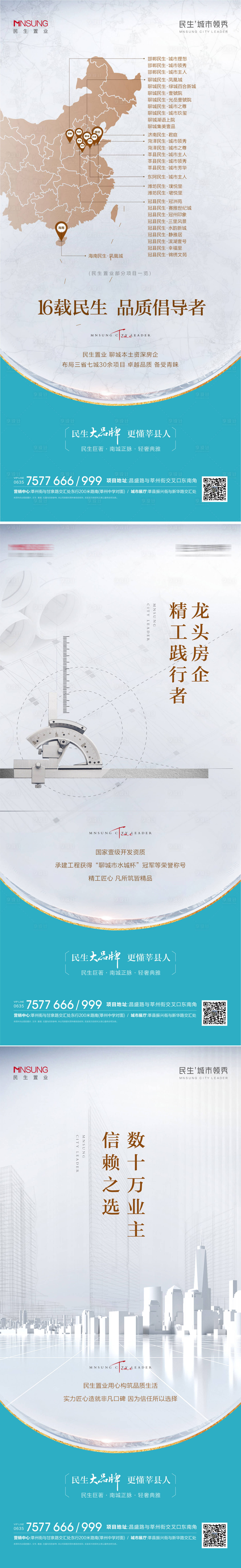 源文件下载【享设计】搜索编号：90340024540232102【地产品牌海报  】