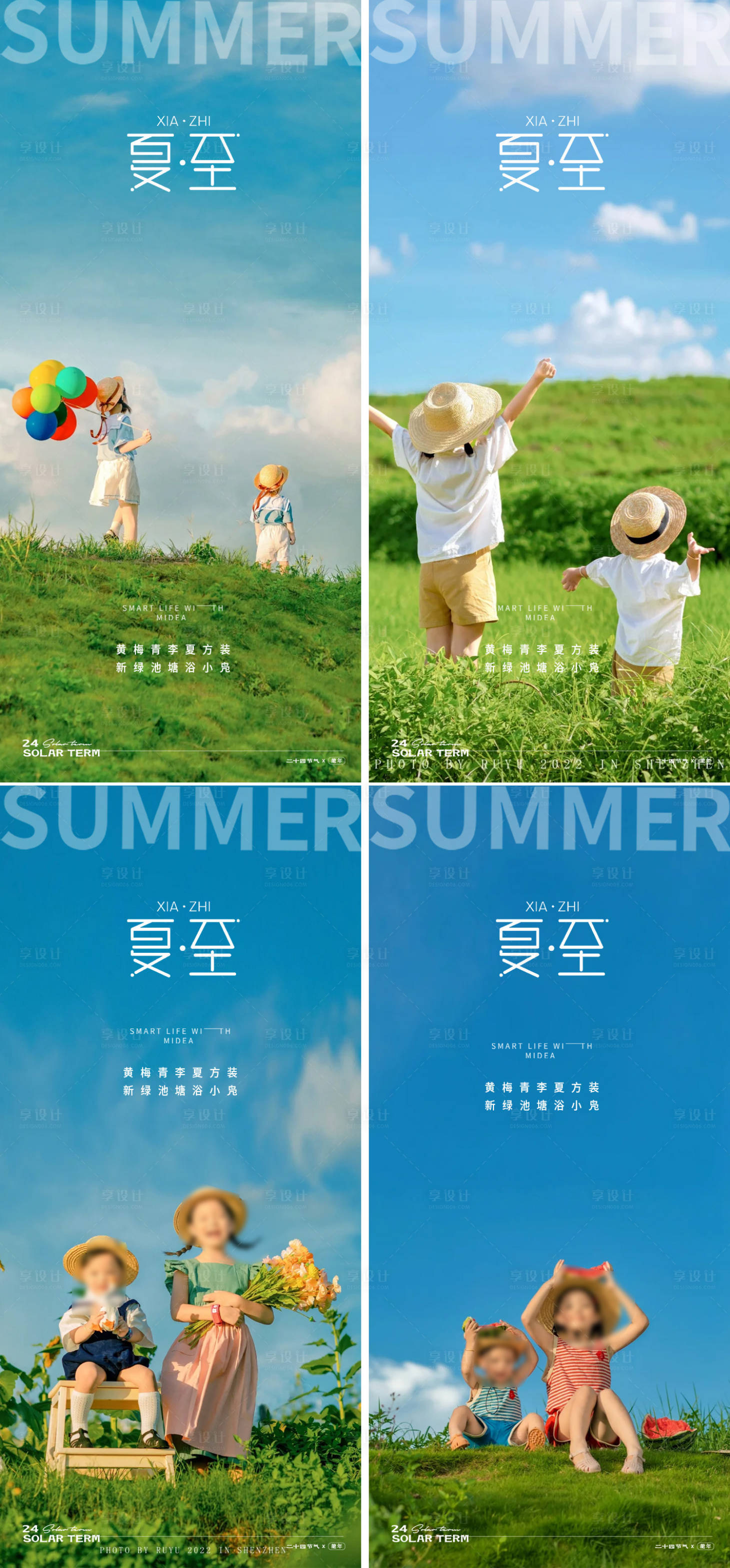 源文件下載【夏至人物24節氣海報】編號：57660024551363298