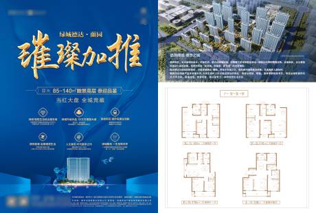 源文件下载【享设计】搜索编号：54660024555813003【DM单页宣传单认筹加推新产品】