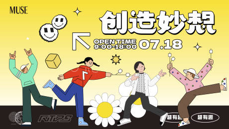 源文件下載【創意市集活動背景板】編號：30240024846568594