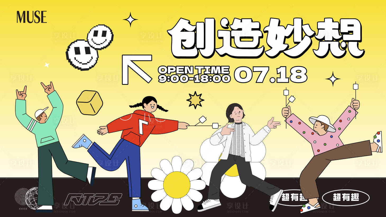 源文件下载【享设计】搜索编号：30240024846568594【创意市集活动背景板】