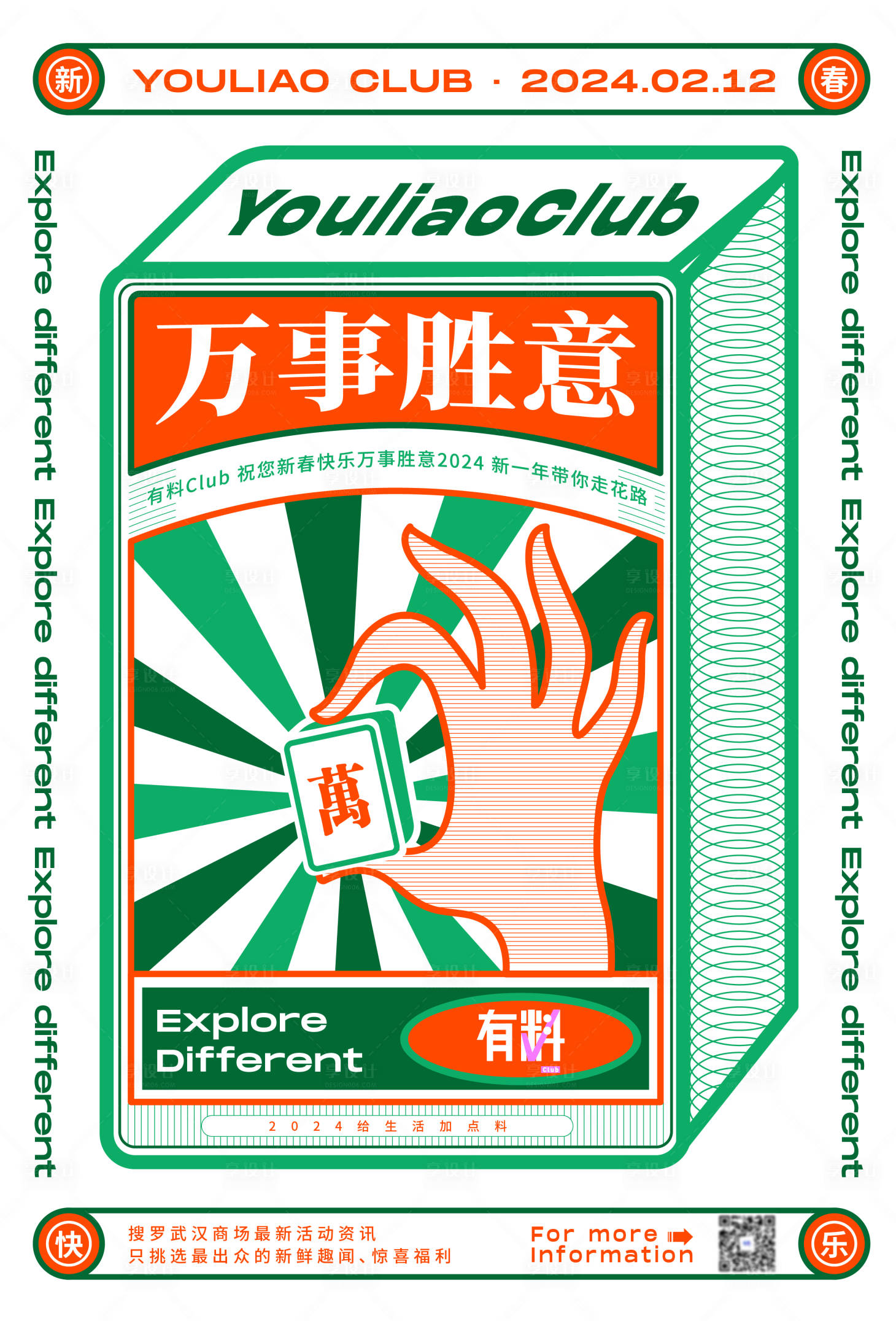 源文件下载【享设计】搜索编号：82910024606144181【酒吧夜店活动海报】