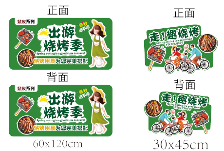 源文件下载【烧烤季异形吊旗手举牌】编号：79110024635196261