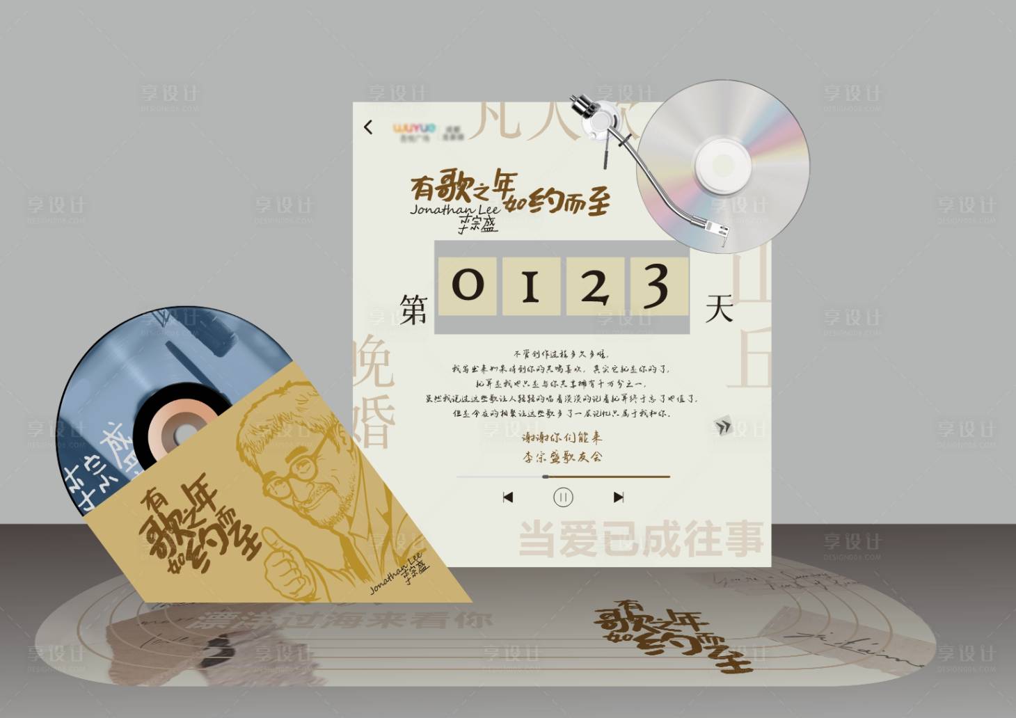 源文件下载【明星应援打美陈】编号：31760024359172856