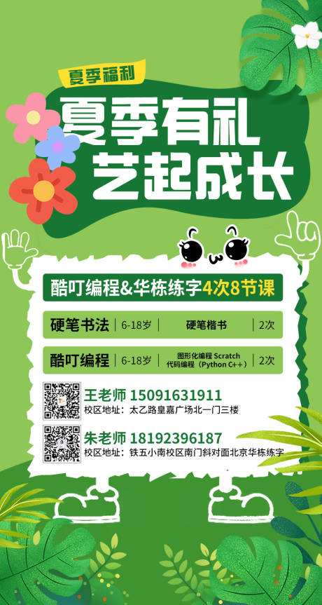 源文件下载【夏季有礼海报】编号：17710024311066240